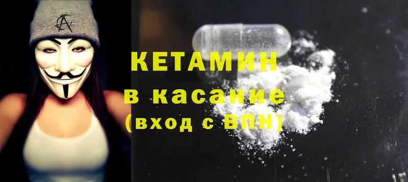 купить   Казань  Кетамин ketamine 